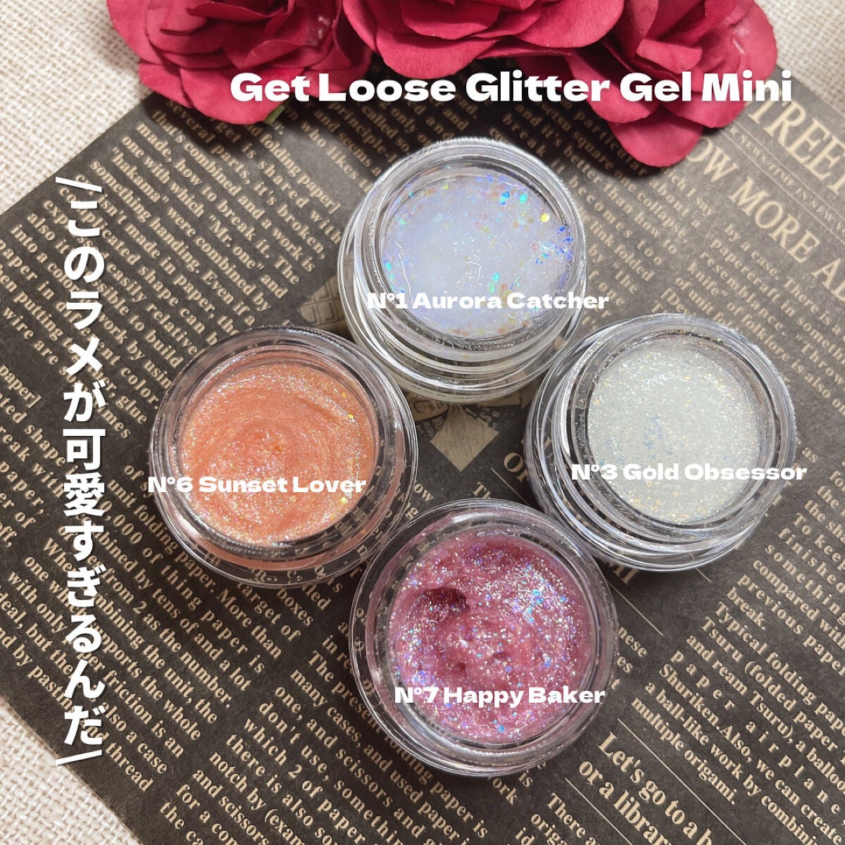 ゲットルーズグリッタージェル/unleashia/グリッターを使ったクチコミ(2枚目)