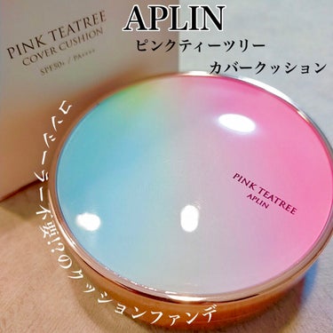 ピンクティーツリーカバークッション/APLIN/クッションファンデーションを使ったクチコミ（1枚目）