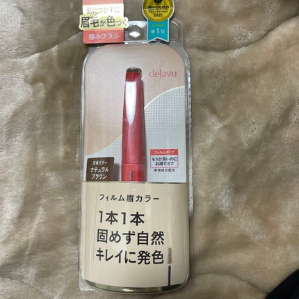 フィルム眉カラー/デジャヴュ/眉マスカラを使ったクチコミ(1枚目)