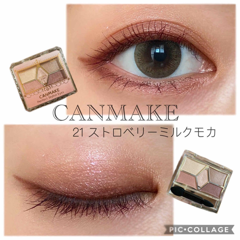 【旧品】パーフェクトスタイリストアイズ/キャンメイク/アイシャドウパレットを使ったクチコミ（1枚目）