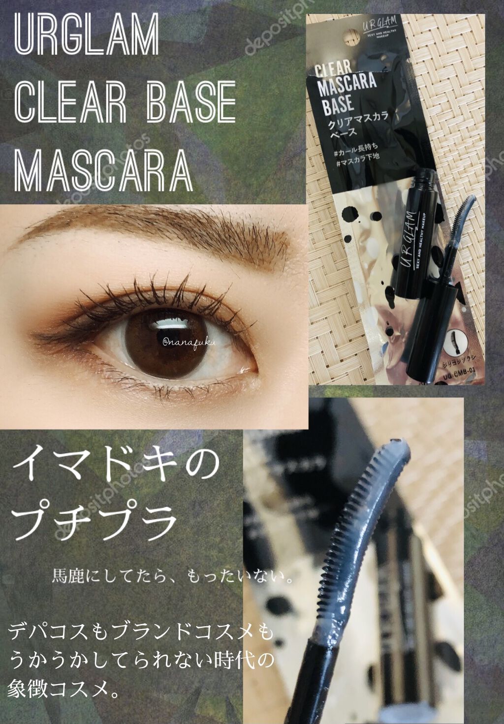 UR GLAM　CLEAR MASCARA BASE/U R GLAM/マスカラ下地を使ったクチコミ（1枚目）