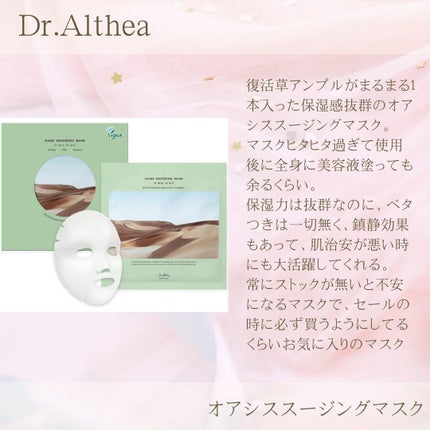 弱酸性pHシートマスク ドクダミフィット/Abib /シートマスク・パックを使ったクチコミ(3枚目)