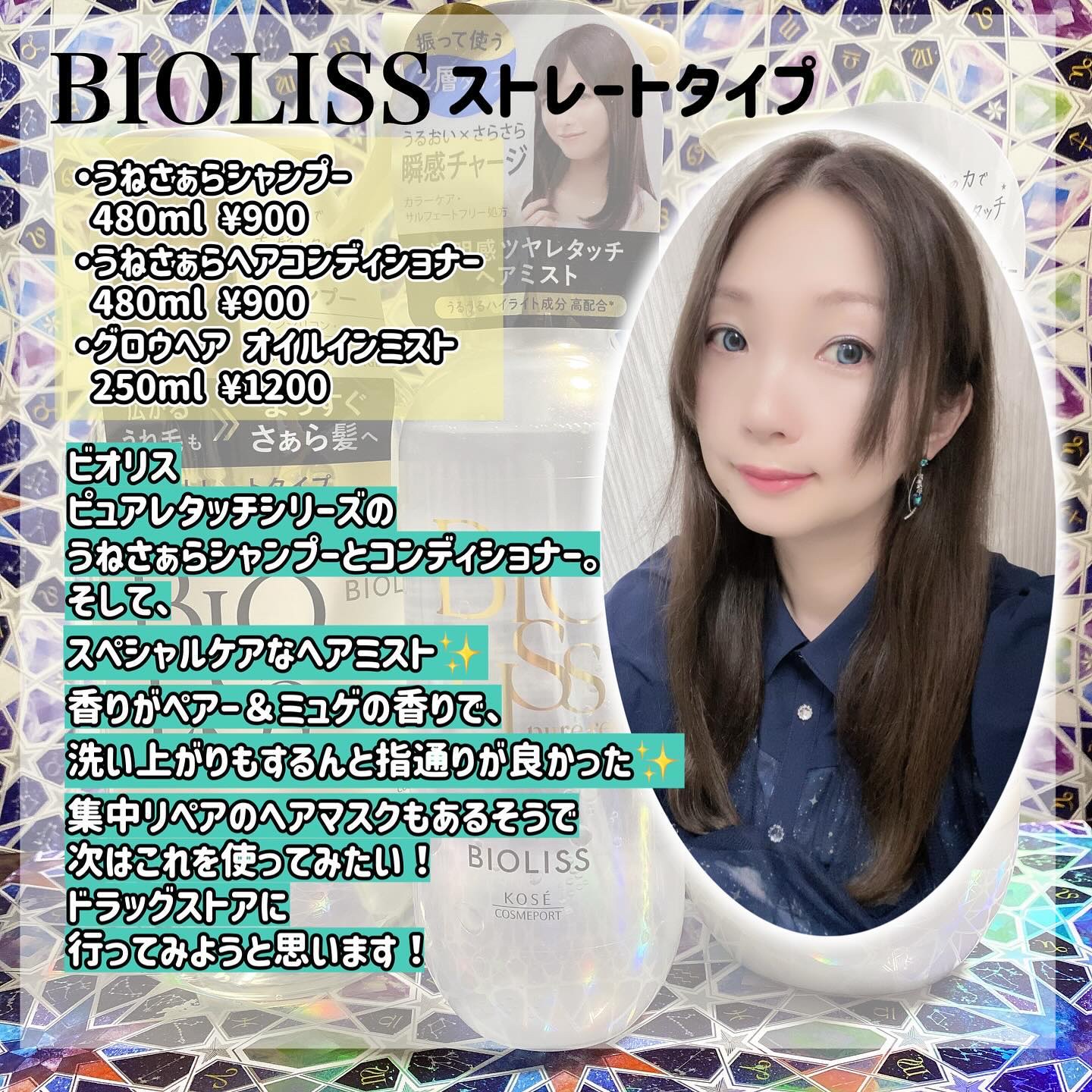 SS ビオリス ピュアレタッチ グロウヘア オイルインミスト/SSビオリス/アウトバストリートメントを使ったクチコミ（2枚目）
