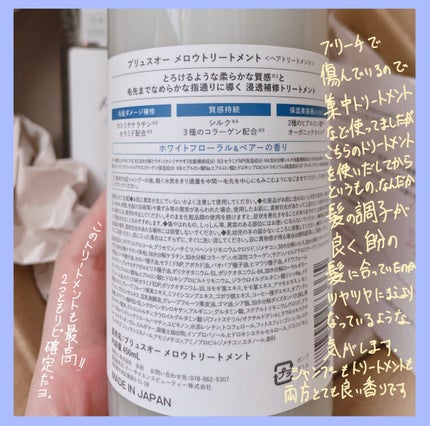 ã¡ããŠã·ã£ã³ããŒ/ã¡ããŠããªãŒãã¡ã³ã/plus eau/åžè²©ã·ã£ã³ããŒã䜿ã£ãã¯ãã³ãïŒ3æç®ïŒ