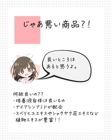 とまと村長@化粧品研究者 on LIPS 「@tomato4researchこんにちは。化粧品会社に勤める..」(8枚目)