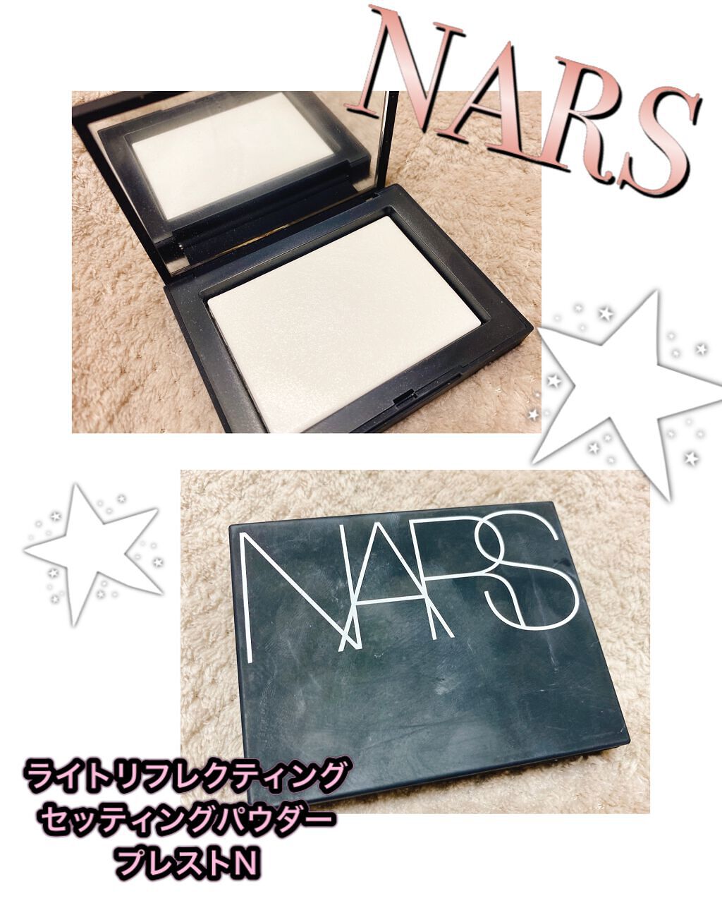 ライトリフレクティングセッティングパウダー プレスト N/NARS/プレストパウダーを使ったクチコミ(1枚目)