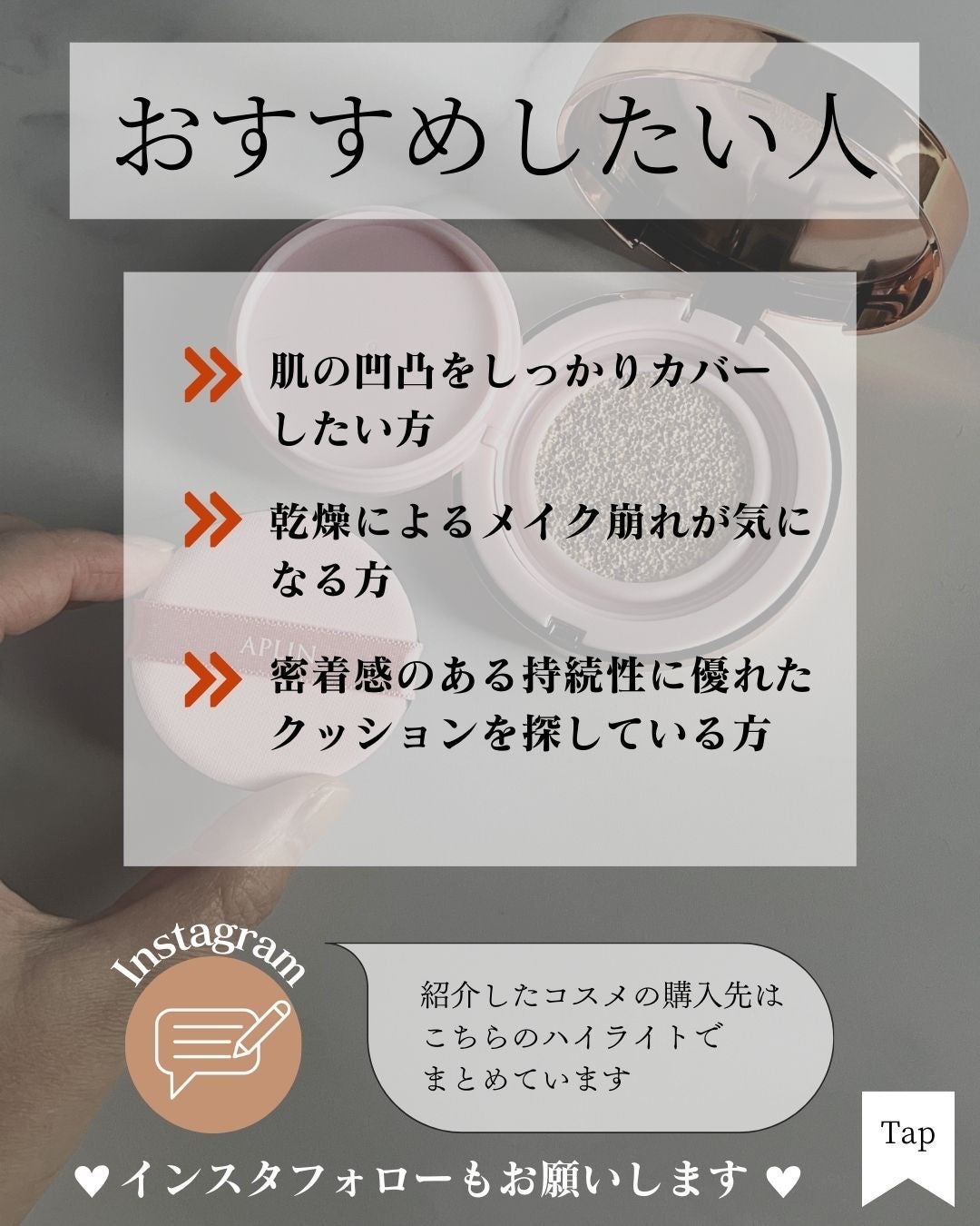 ピンクティーツリーカバープライマークッション/APLIN/クッションファンデーションを使ったクチコミ(7枚目)