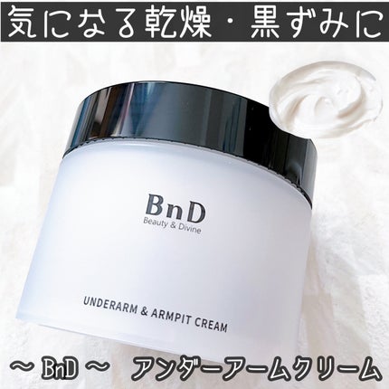 BnDアンダーアームクリーム(ボディクリーム)/BnD/デリケートゾーンケアを使ったクチコミ(1枚目)
