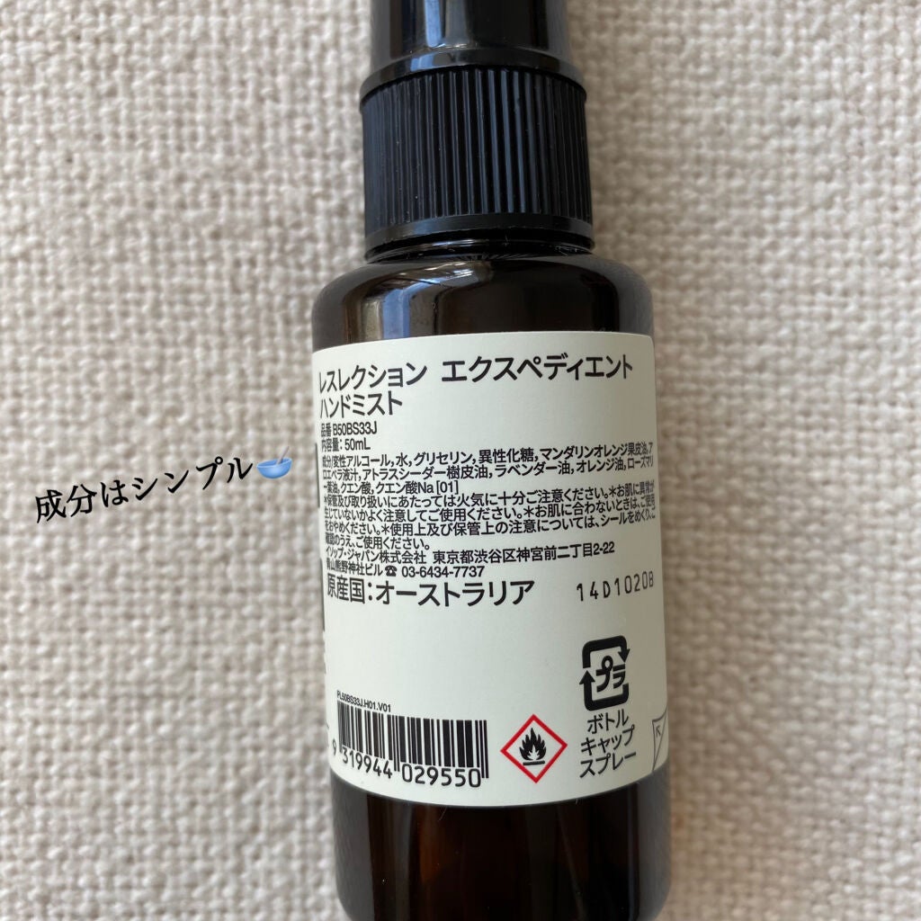 レスレクション エクスペディエント ハンドミスト/Aesop/ハンドクリームを使ったクチコミ(3枚目)