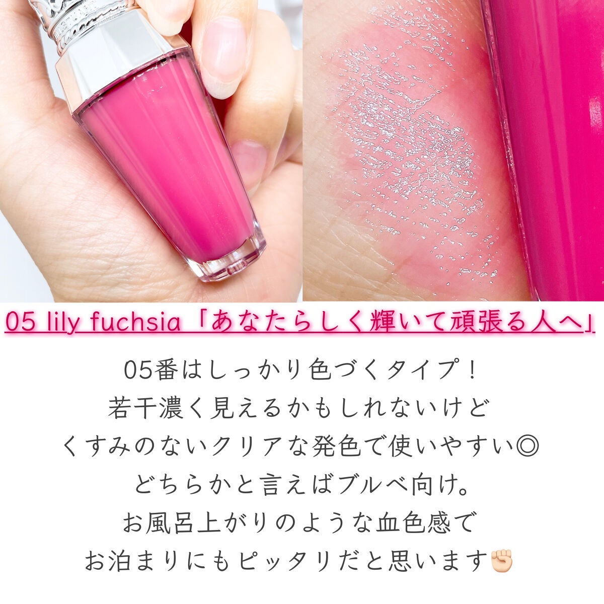 ジルスチュアート クリスタルブルーム リップブーケ セラム/JILL STUART/リッププランパーを使ったクチコミ(4枚目)