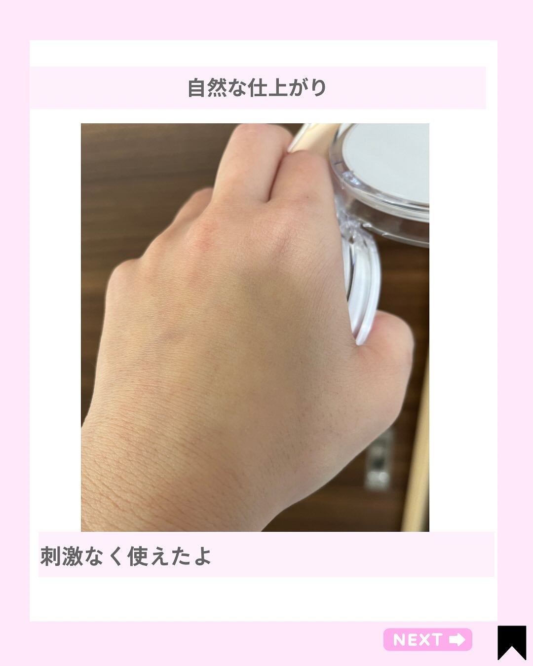 Kana on LIPS 「ドクダミクッション/@kana.cosme2525他の投稿はこ..」(4枚目)