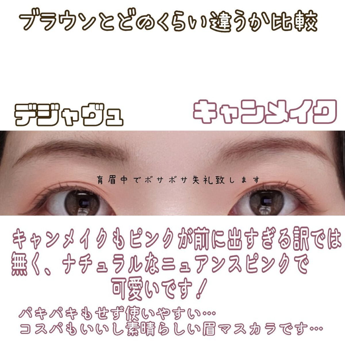 スマートミニアイブロウカラー/キャンメイク/眉マスカラを使ったクチコミ(5枚目)