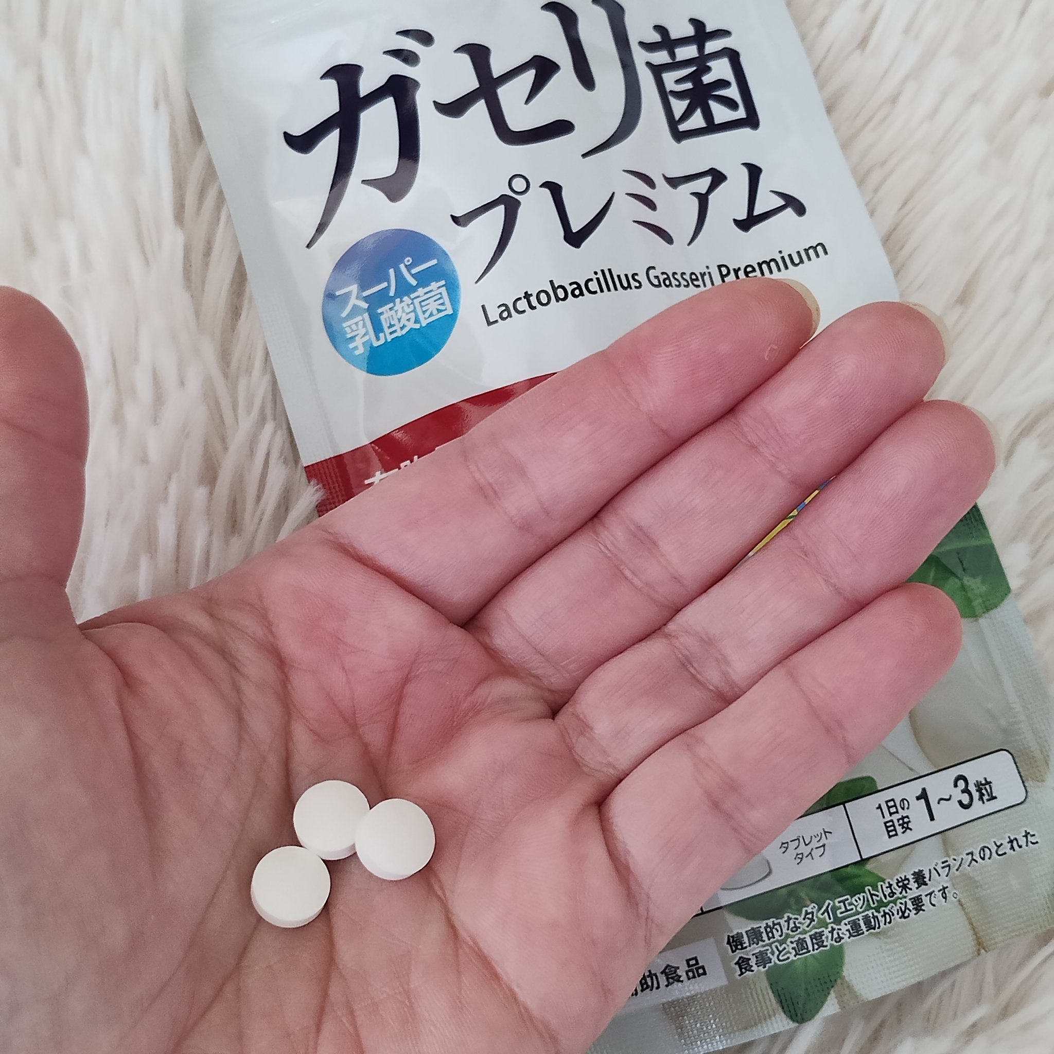 ガセリ菌プレミアム/ビューティーサイエンス/美容サプリメントを使ったクチコミ（2枚目）