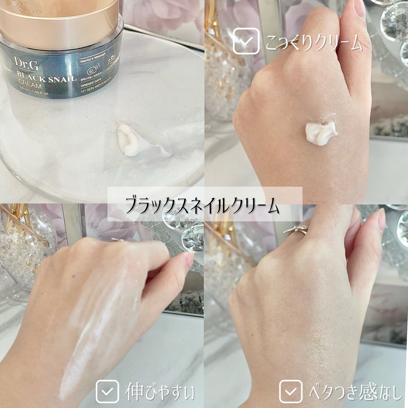 ブラックスネイル クリーム/Dr.G/フェイスクリームを使ったクチコミ(6枚目)