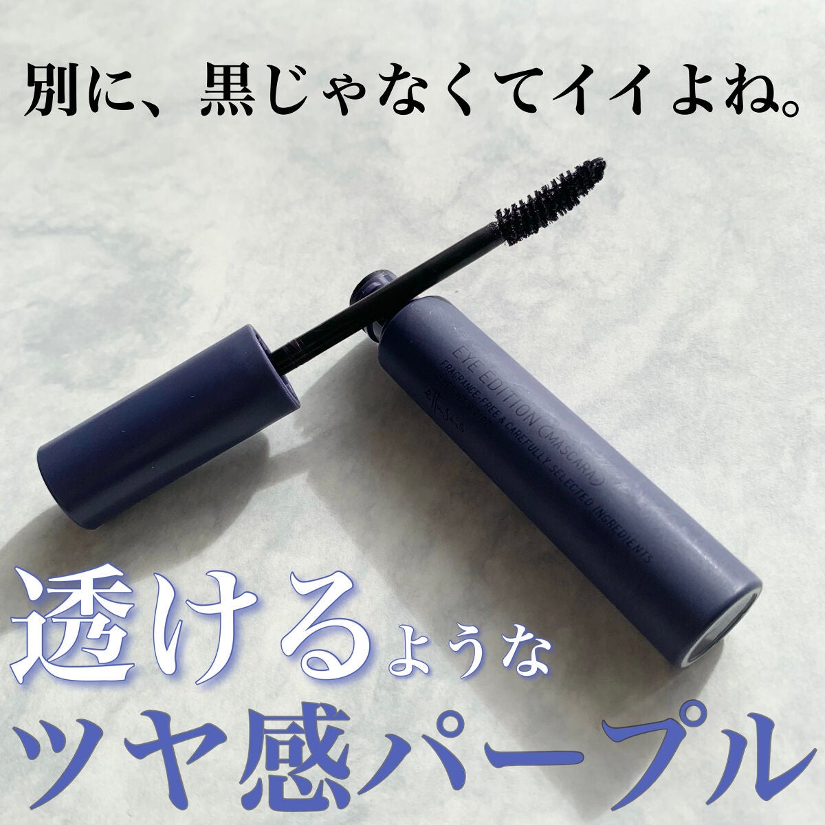 エテュセ アイエディション(マスカラ) G グロッシータイプ/ettusais/マスカラを使ったクチコミ(1枚目)