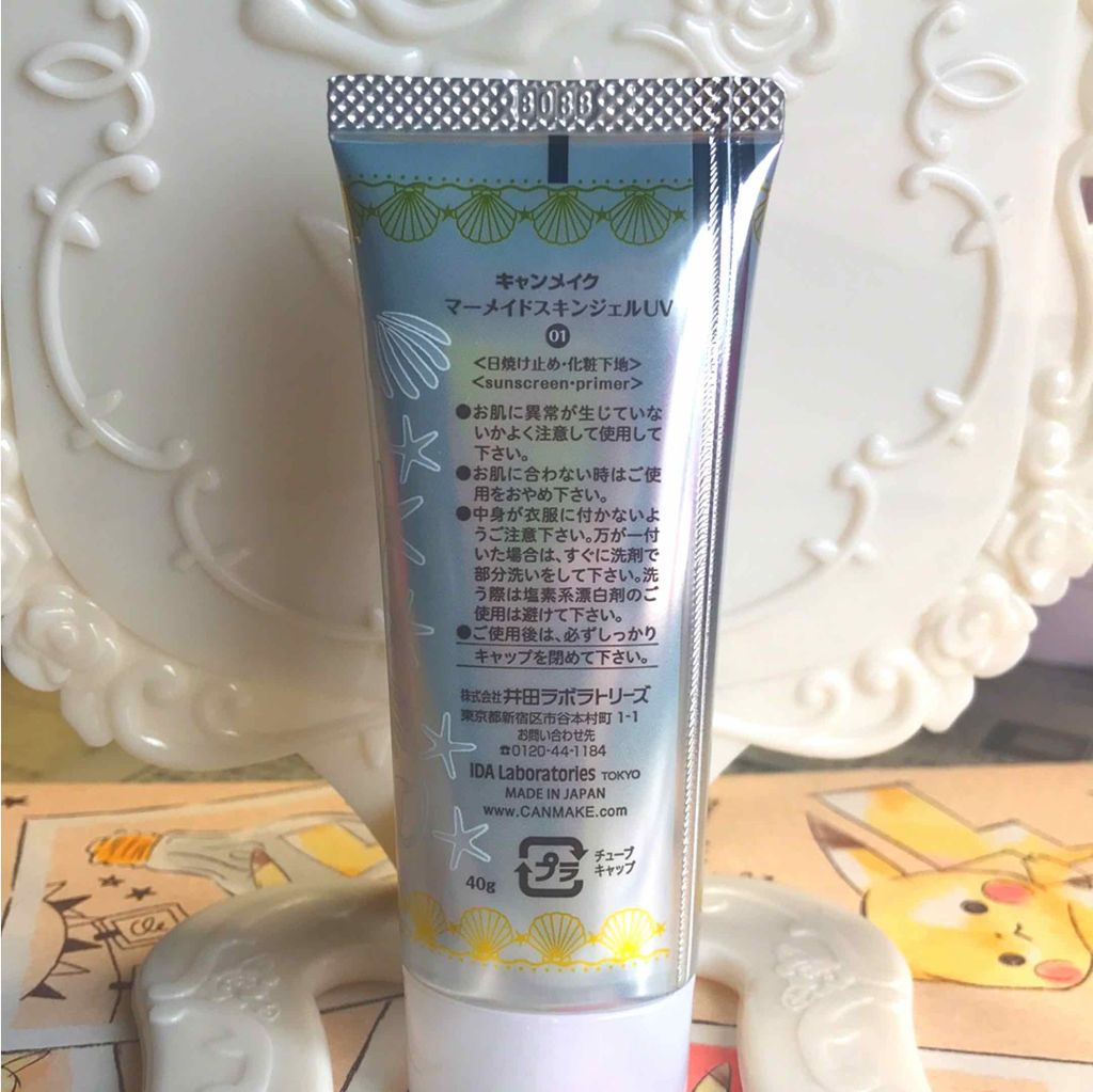 マーメイドスキンジェルUV/キャンメイク/日焼け止めジェルを使ったクチコミ（2枚目）