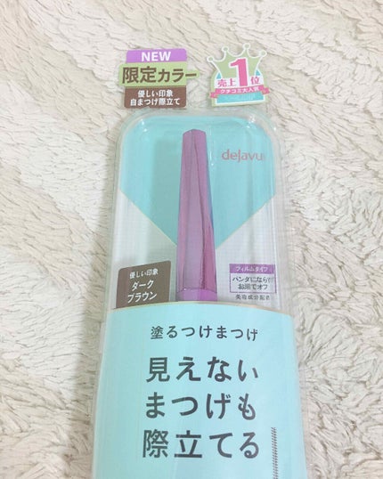 「塗るつけまつげ」自まつげ際立てタイプ/デジャヴュ/マスカラを使ったクチコミ(1枚目)