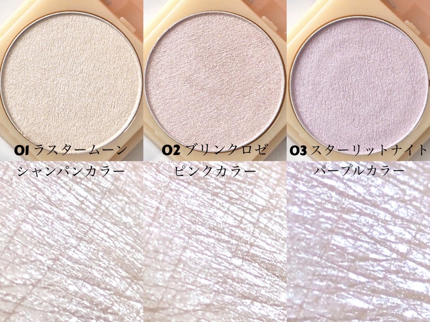 ティントイルミネーター/#CLOSET/パウダーハイライトを使ったクチコミ（3枚目）