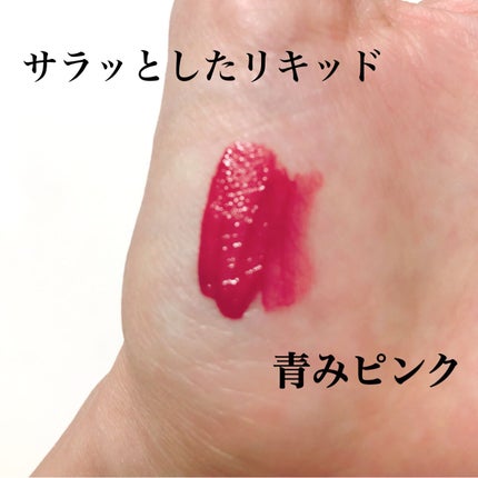 デュイフルウォーターティント 08 ベリーディヴァイン/rom&nd/リップティントを使ったクチコミ(3枚目)