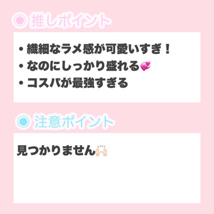 グリッターライナー(MFL リキッドアイシャドウ)/moitiful/グリッターを使ったクチコミ(8枚目)