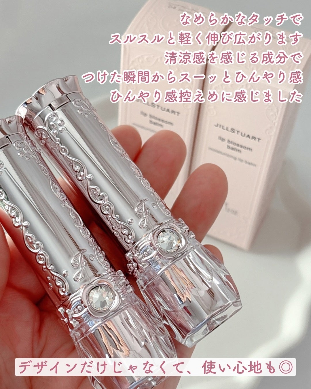 ジルスチュアート リップブロッサム バーム/JILL STUART/口紅を使ったクチコミ(3枚目)