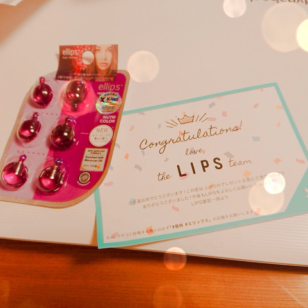 ヘアーオイル【ニュートリカラー】/ellips/ヘアオイルを使ったクチコミ（1枚目）