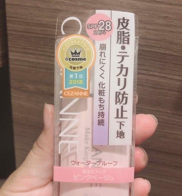 ------おすすめコスメ------

わたしが3年以上愛用している化粧下地！
セザンヌの下地(ピンク)


肌のトーンも明るくなるし
テカリも防いでUV対策もできる！
そしてなんといってもプチプラ！