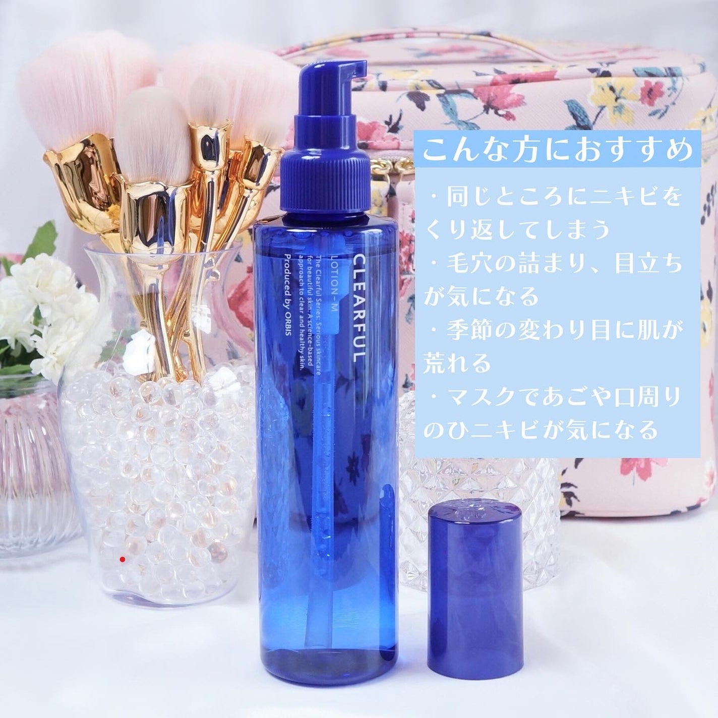 クリアフル ローションM(しっとりタイプ)/オルビス/化粧水を使ったクチコミ(2枚目)