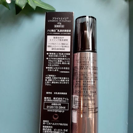 リフトホワイト パーフェクション/BRIGHTAGE/美容液を使ったクチコミ(2枚目)