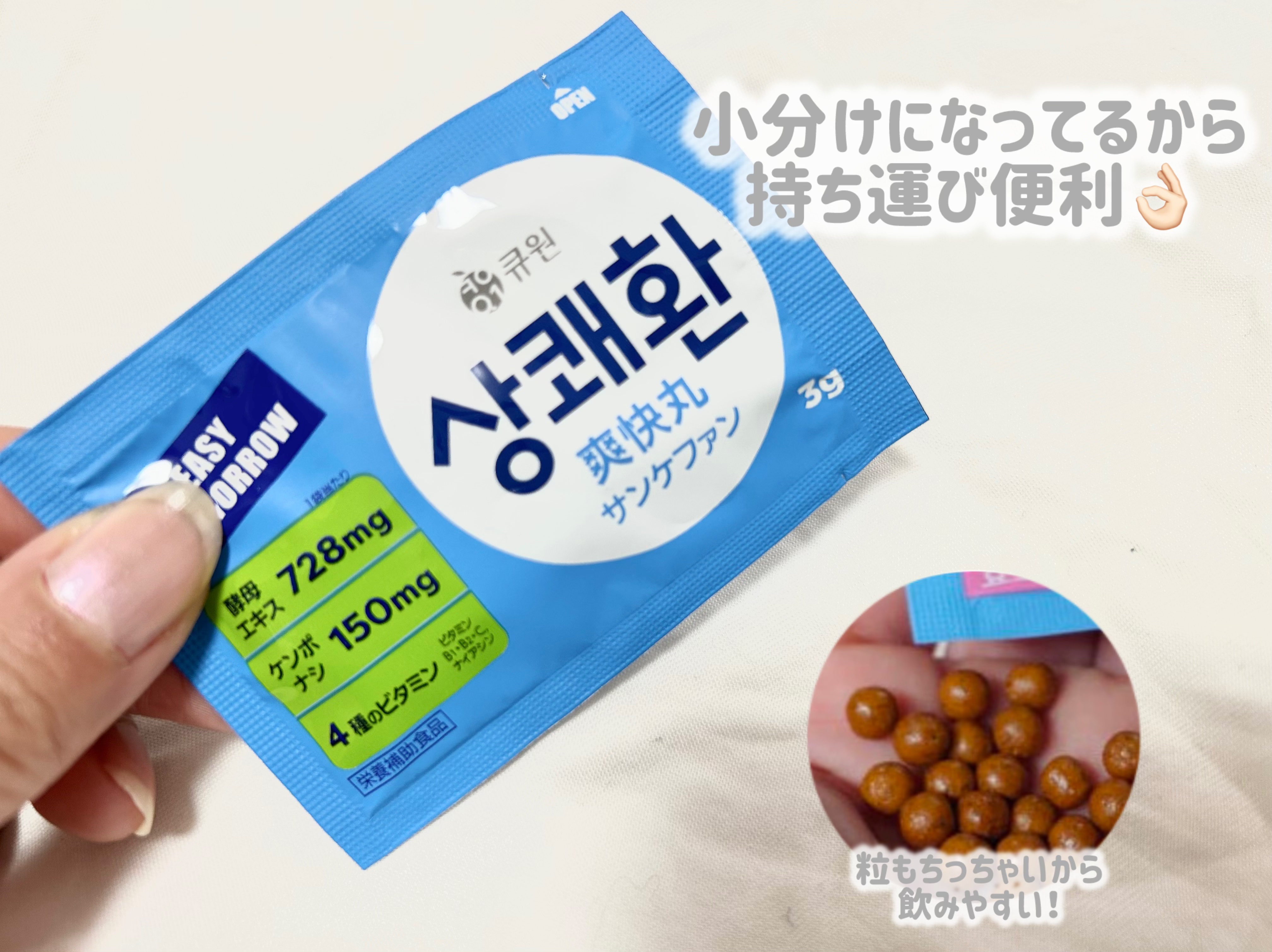 を使ったクチコミ（2枚目）