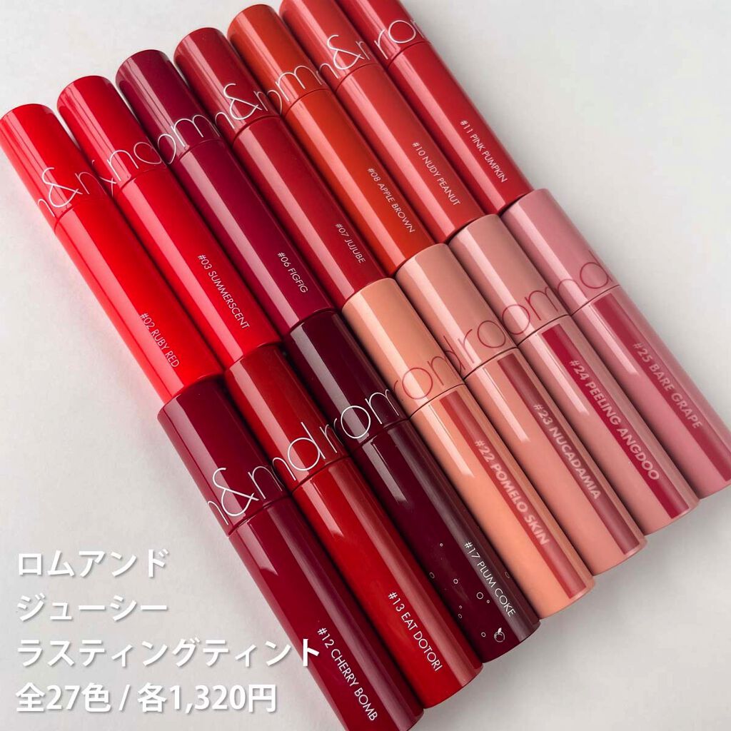 ジューシーラスティングティント/rom&nd/リップティントを使ったクチコミ（2枚目）