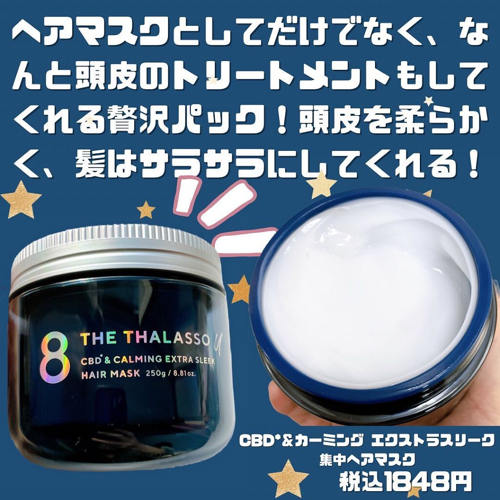 エイトザタラソ ユー CBD＆リラクシング バブルスパ 炭酸泡シャンプー/エイトザタラソ/市販シャンプーを使ったクチコミ（3枚目）