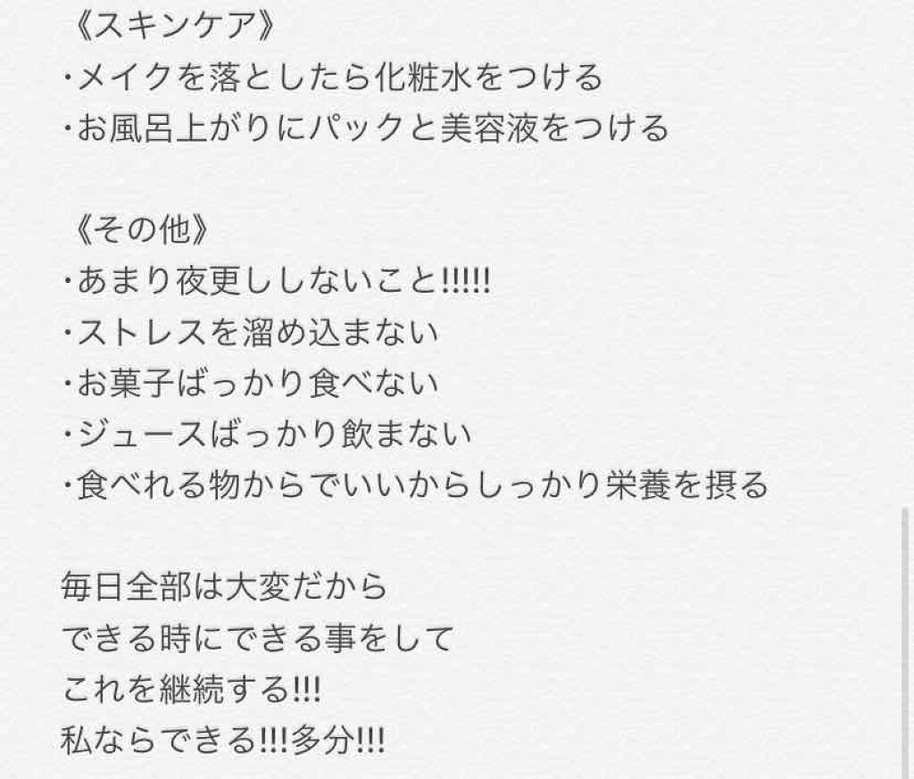 を使ったクチコミ（3枚目）