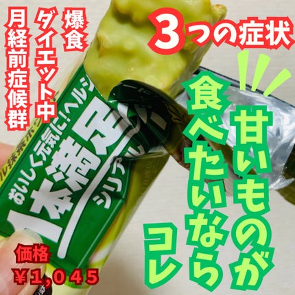 1本満足バー シリアル/1本満足バー/シリアルバーを使ったクチコミ(1枚目)