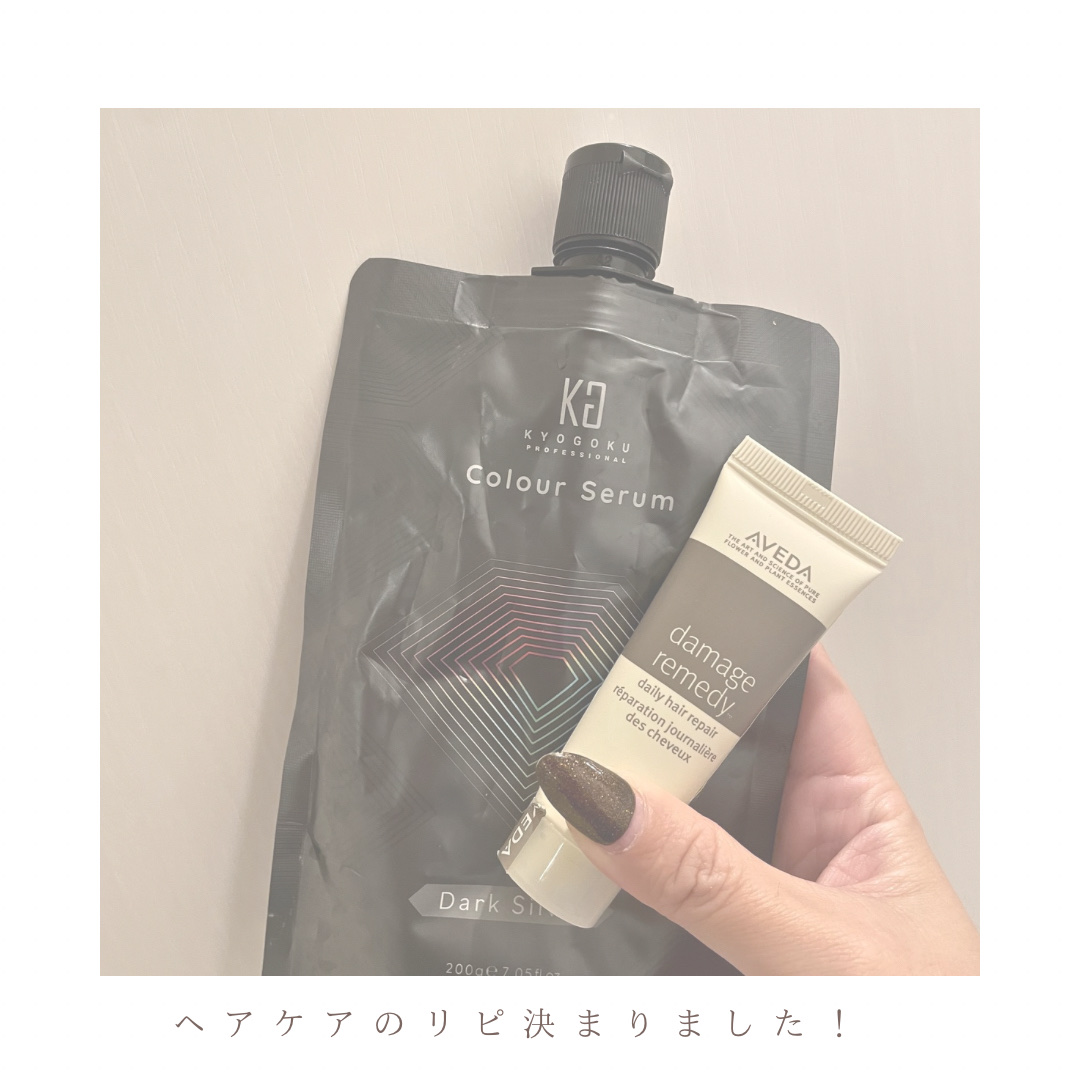 ダメージレメディーシリーズ デイリーリペア/AVEDA/ヘアミルクを使ったクチコミ（1枚目）