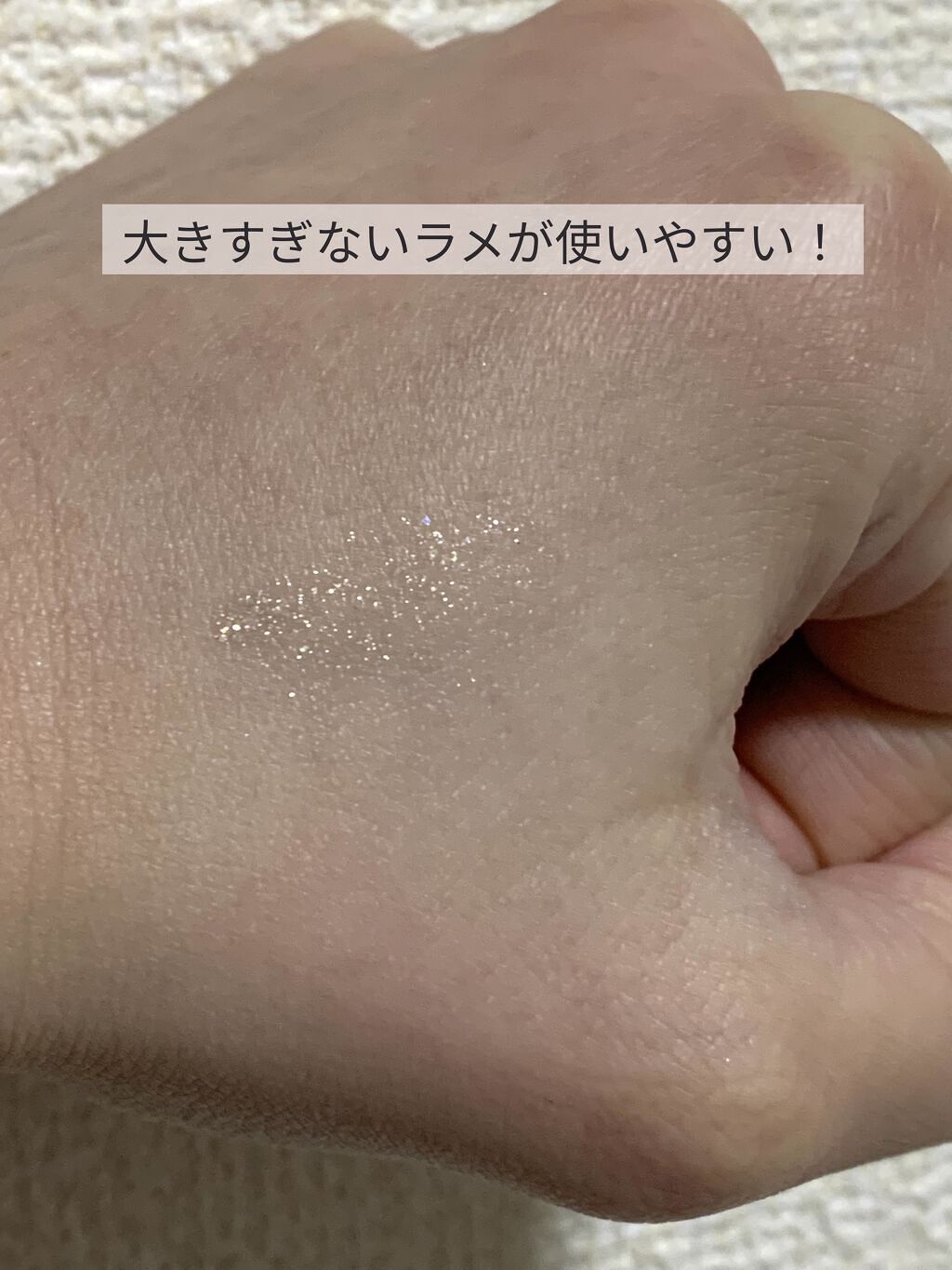 ピックミーアイズグリッター/Ririmew/グリッターを使ったクチコミ（3枚目）