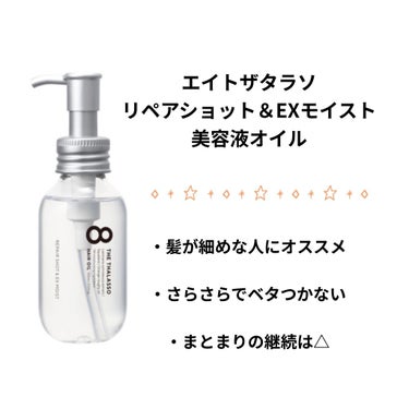 しっとり/ヘアオイル 100ml/ダイアン/ヘアオイルを使ったクチコミ（2枚目）