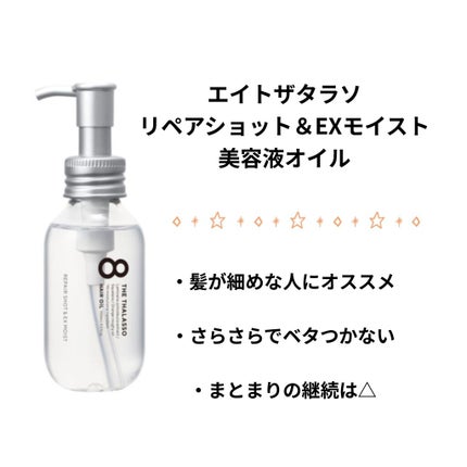しっとり/ヘアオイル/ダイアン/ヘアオイルを使ったクチコミ(2枚目)