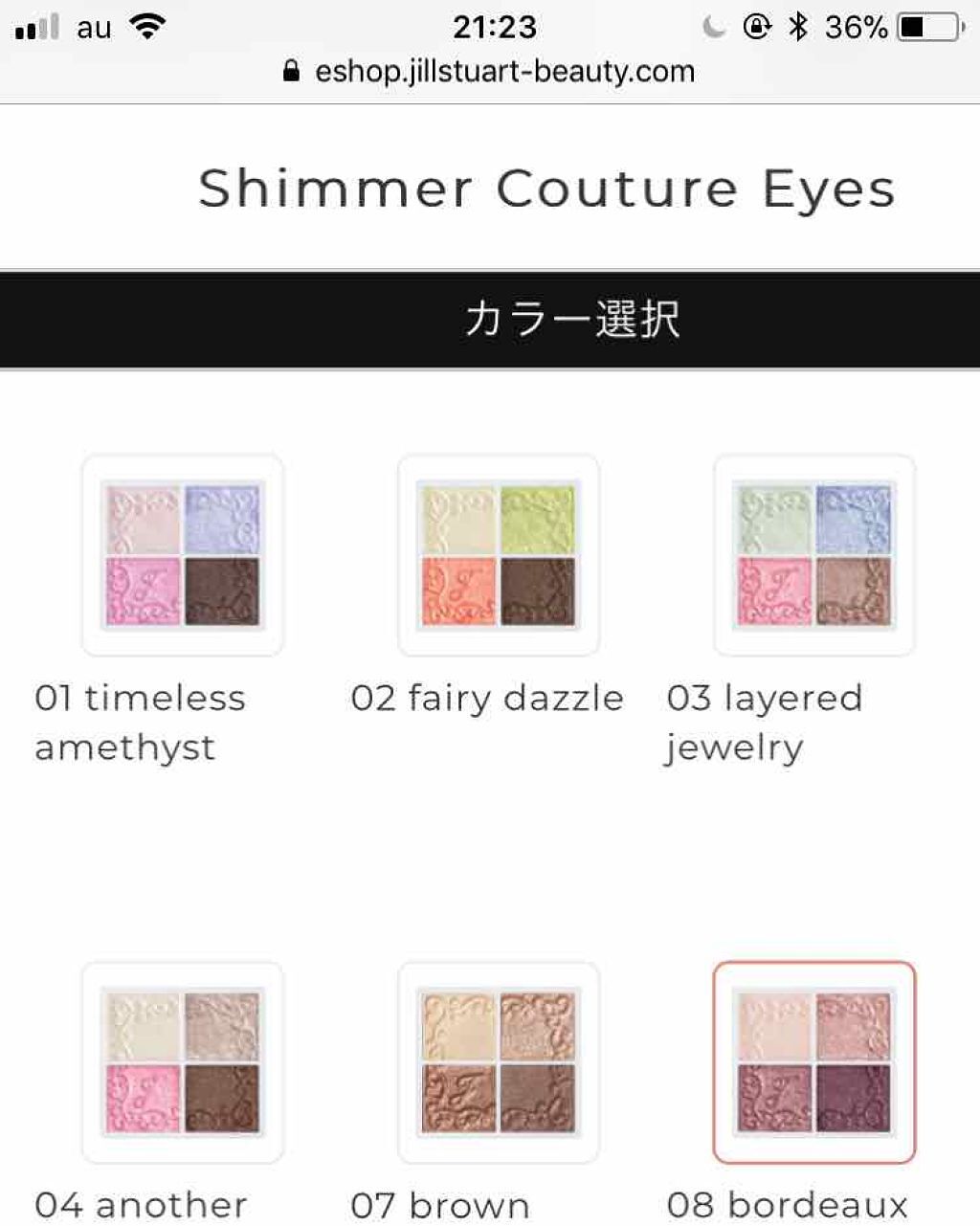 シマークチュールアイズ/JILL STUART/アイシャドウパレットを使ったクチコミ(3枚目)