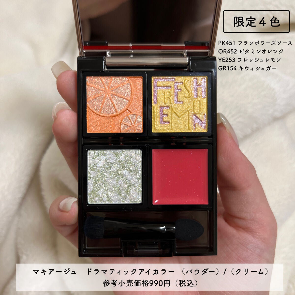 ドラマティックアイカラー (パウダー)/(クリーム)/マキアージュ/アイシャドウパレットを使ったクチコミ(2枚目)