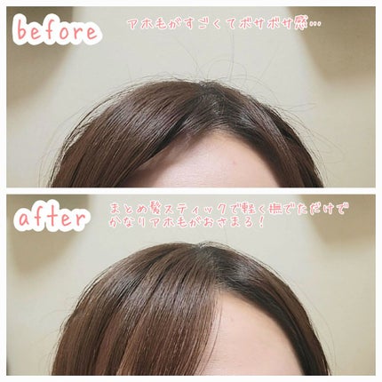 まとめ髪スティック レギュラー/マトメージュ/ヘアワックス・クリームを使ったクチコミ(4枚目)