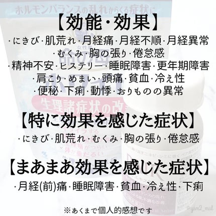 ペア漢方エキス錠(医薬品)/ペア/その他を使ったクチコミ(4枚目)