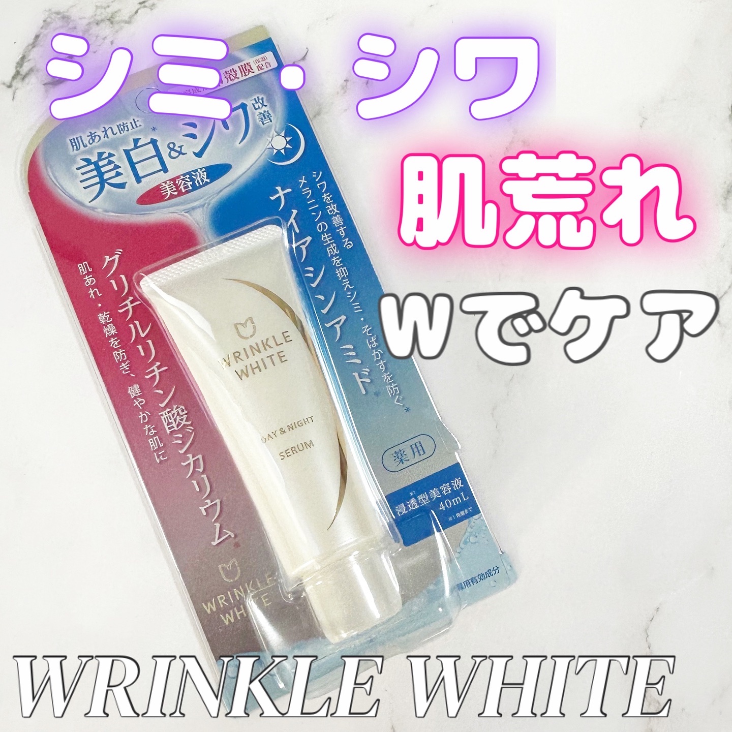 単品22個セット 明色化粧品 薬用リンクルホワイト デイ&ナイト セラム 代引不可