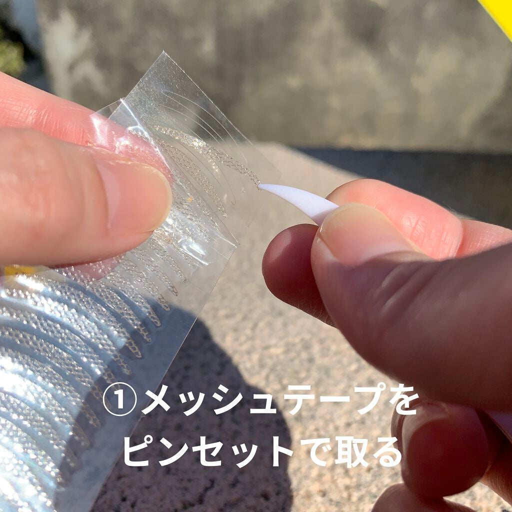 ふたえメッシュテープ/Eye Catching Beauty/二重まぶた用アイテムを使ったクチコミ(4枚目)