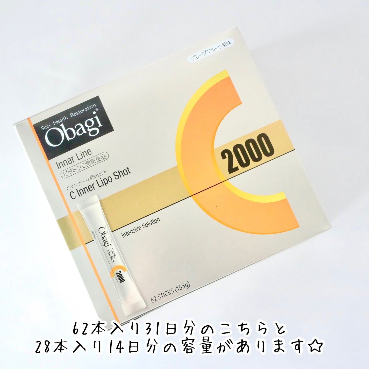 インナーリポショット/オバジ/美容サプリメントを使ったクチコミ(4枚目)