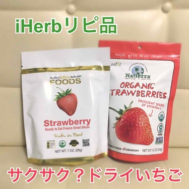 minimaru  on LIPS 「iHerbでリピ買いしているドライフルーツ。カロリーが低めかな..」（1枚目）