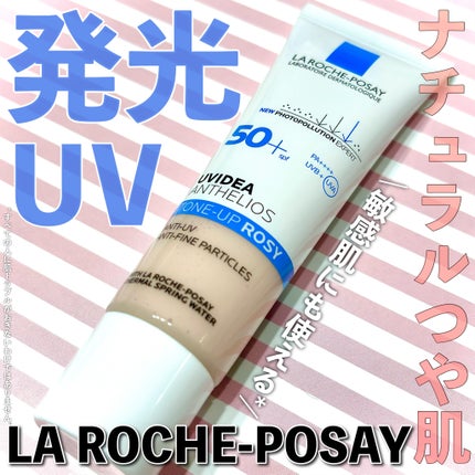 UVイデア XL プロテクショントーンアップ ローズ/ラ ロッシュ ポゼ/日焼け止めクリームを使ったクチコミ(1枚目)