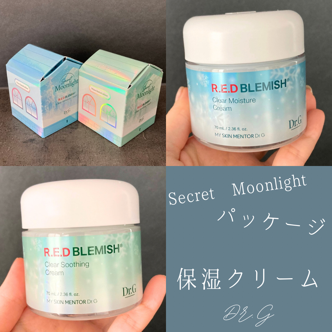 レッドブレミッシュ クリアスージングクリーム/Dr.G/フェイスクリームを使ったクチコミ（1枚目）