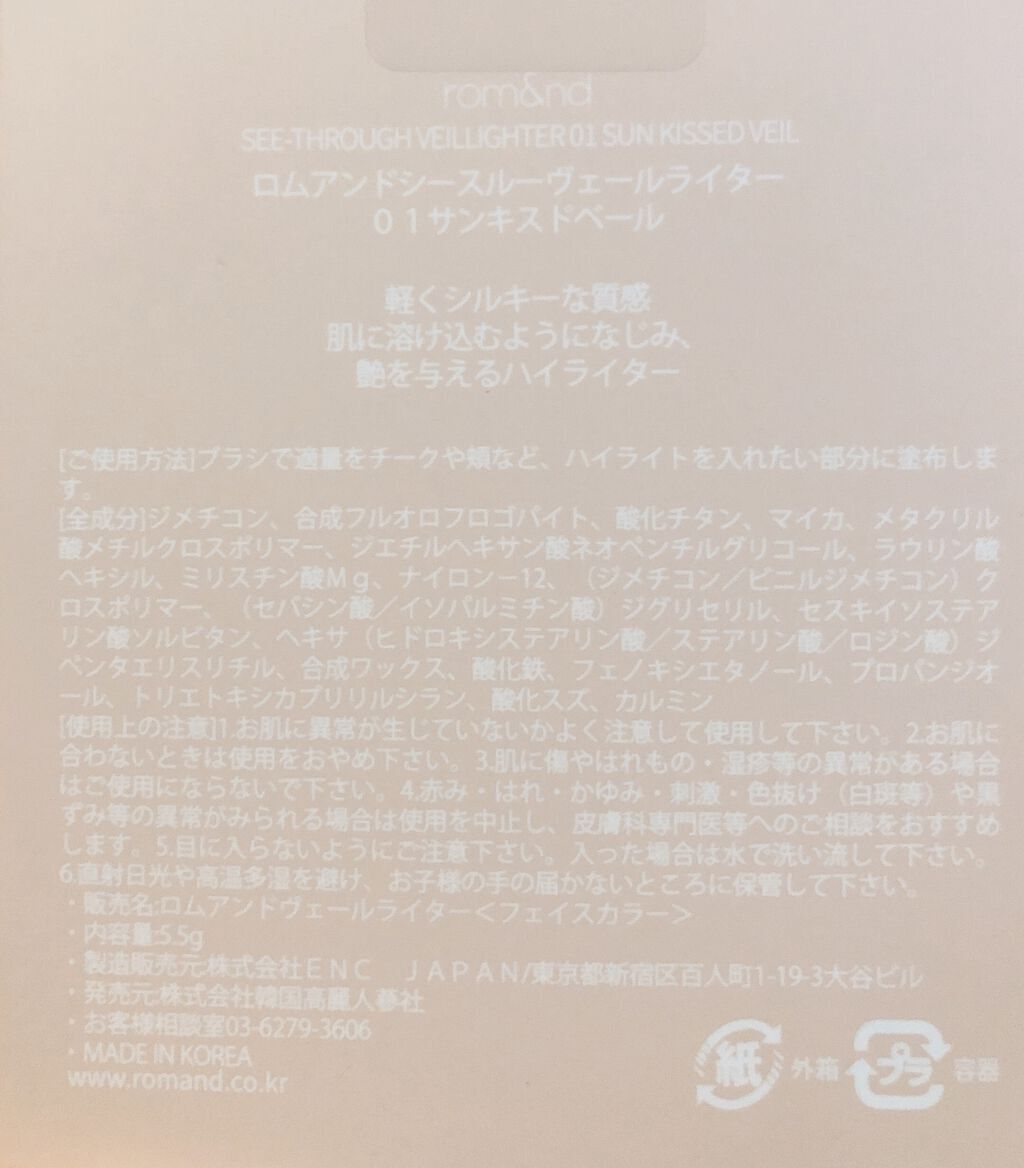 ストレッチコンシーラー/CEZANNE/リキッドコンシーラーを使ったクチコミ(5枚目)