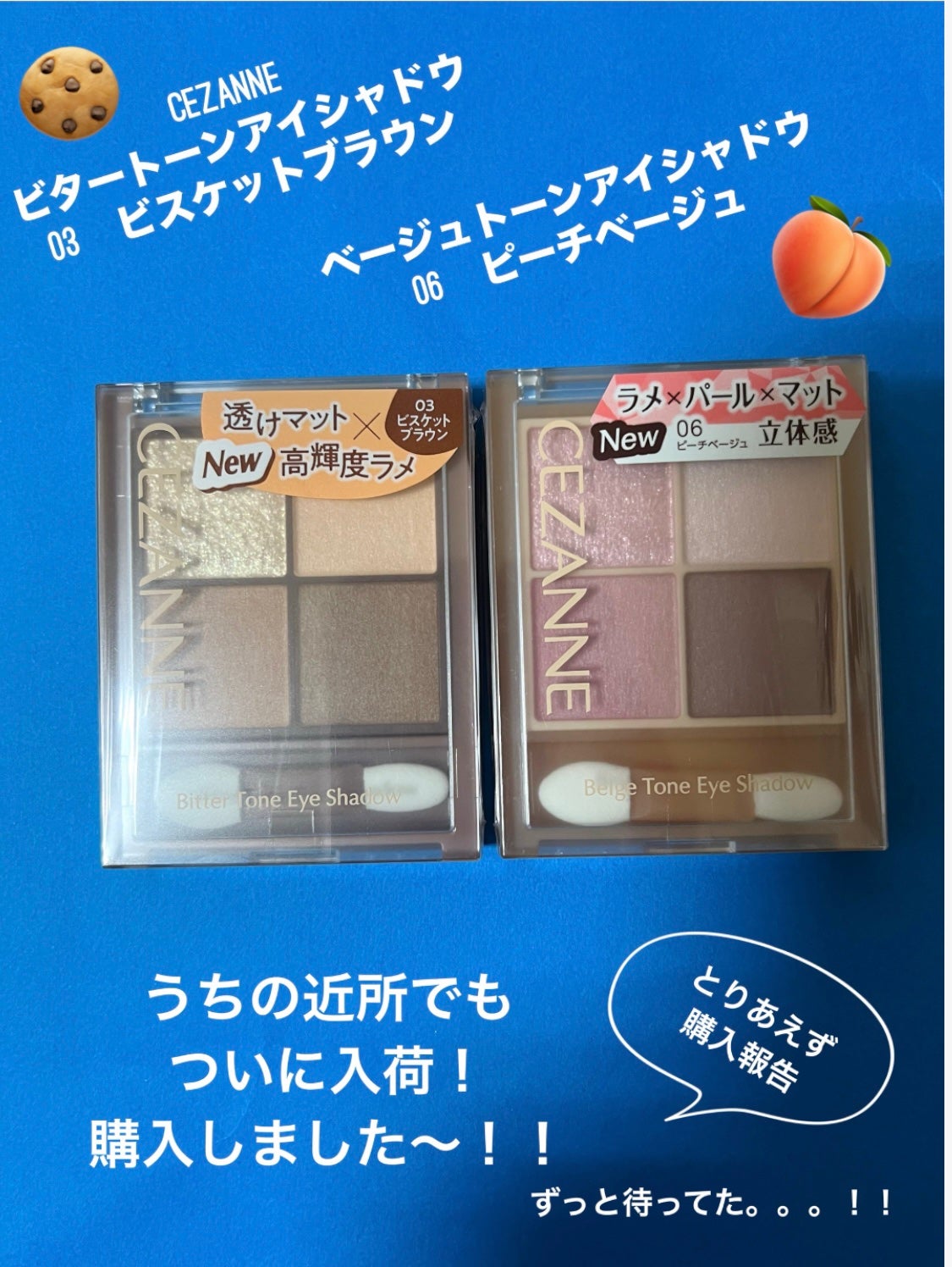 ベージュトーンアイシャドウ/CEZANNE/アイシャドウパレットを使ったクチコミ(1枚目)